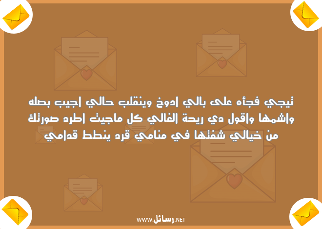 رسائل مضحكة للحبيب مصرية,رسائل حب,رسائل حبيب,رسائل مضحكة,رسائل منام,رسائل ضحك,رسائل مصرية